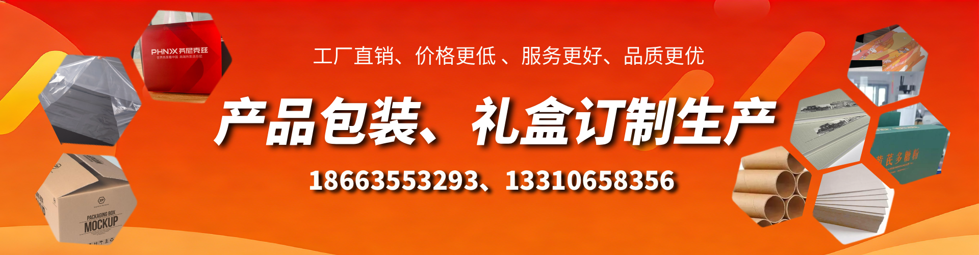 塔城包装箱礼盒生产厂家